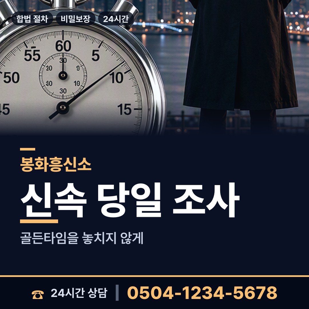 봉화 상운면 중고거래사기 상담 안내