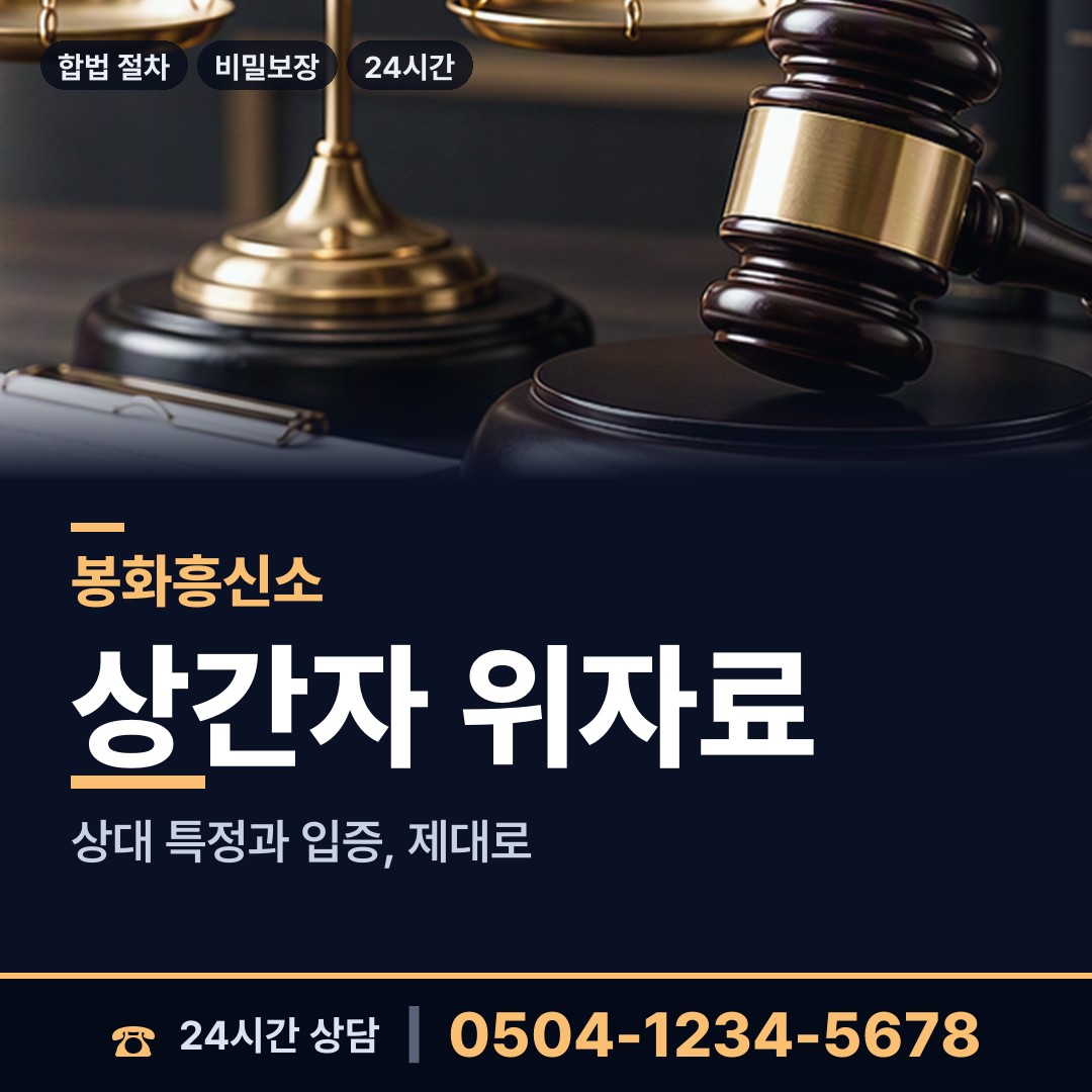 봉화 상운면 친권조사 상담 안내