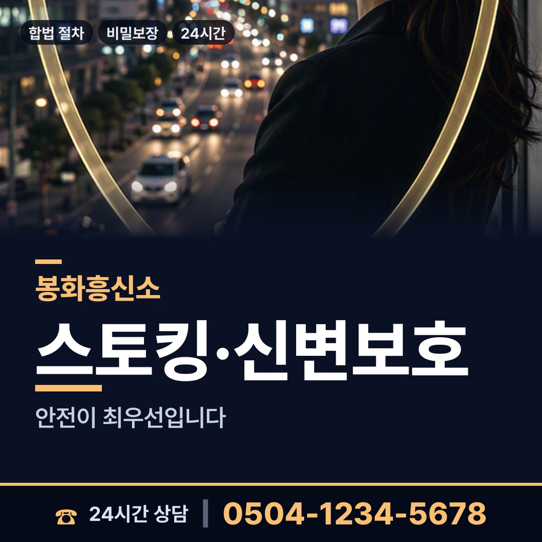 봉화 상운면 계약사기조사 상담 안내