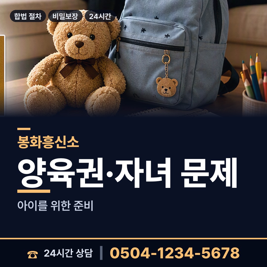 봉화 상운면 이혼증거 상담 안내